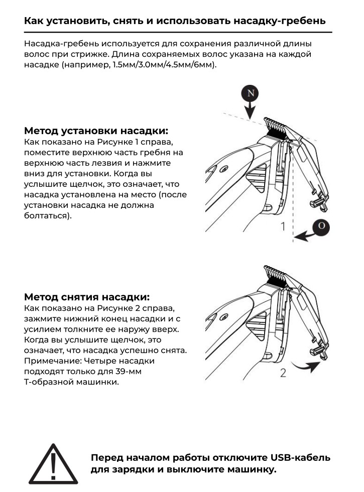 Триммер для бороды