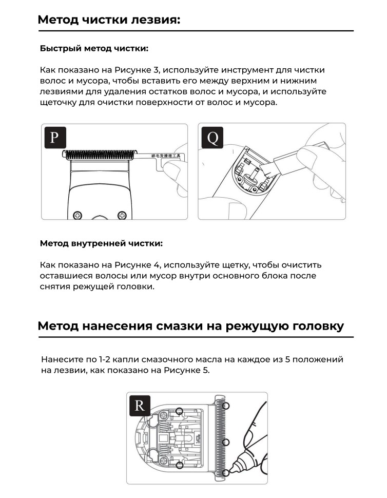 Профессиональная барбер техника